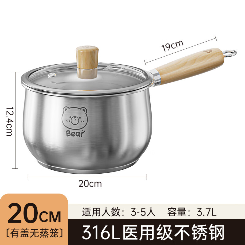双枪（Suncha）316不锈钢小奶锅宝宝辅食锅婴儿煎煮一体一人食小汤锅 加高加厚【316L不锈钢】20cm奶锅【0涂层】 1寸