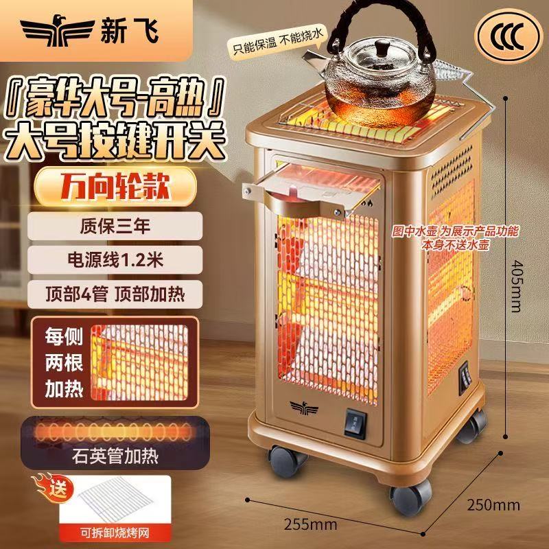 新飞取暖器家用电暖器快热炉全方位烧烤型烤火炉小太阳电暖气室内电热烤火器电烤炉子暖脚神器节能 大号升级款【按键开关 加强高热 加赠三管】 LX-200