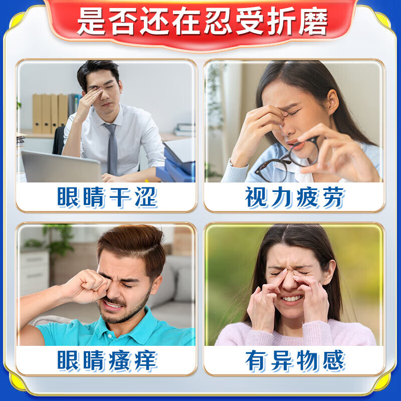 坂枝野寻日本原装进口干眼症专用眼药水缓解眼疲劳眼干眼涩胀痛视力模糊 特效一盒【国产】多买多送 老年人抗疲劳蓝莓叶黄素滴眼液
