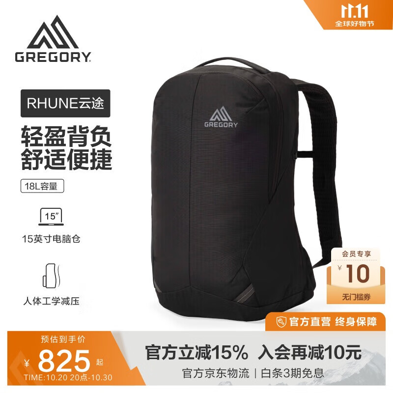 GREGORY格里高利「云途」登山包18L户外徒步包轻量化骑行爬山登山背包40J