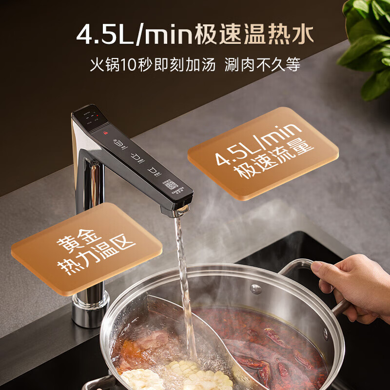 史密斯(A.O.SMITH)佳尼特净水器加热直饮一体机厨房专用台下即热净饮一体机饮水机 蓝鲸净热一体2.0 Ultra CDR2500S2 【前置套装】净水器+前置CPF-T6 316L不锈钢水路 真沸腾1800G