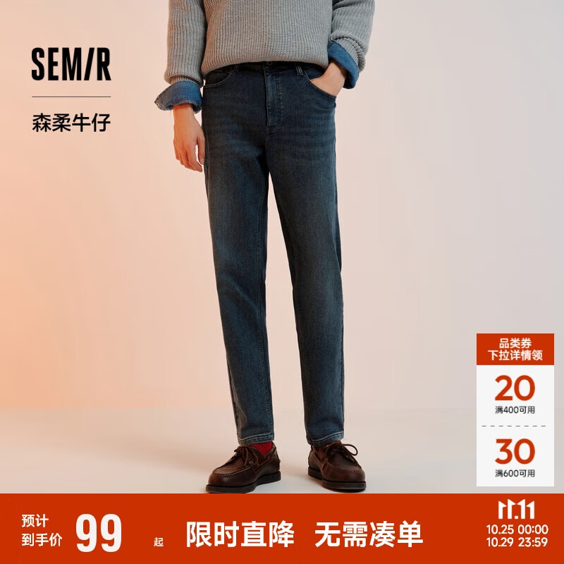 森马（Semir）森柔|牛仔裤男冬季弹力磨毛锥形裤基础百搭通勤长裤103724124102A