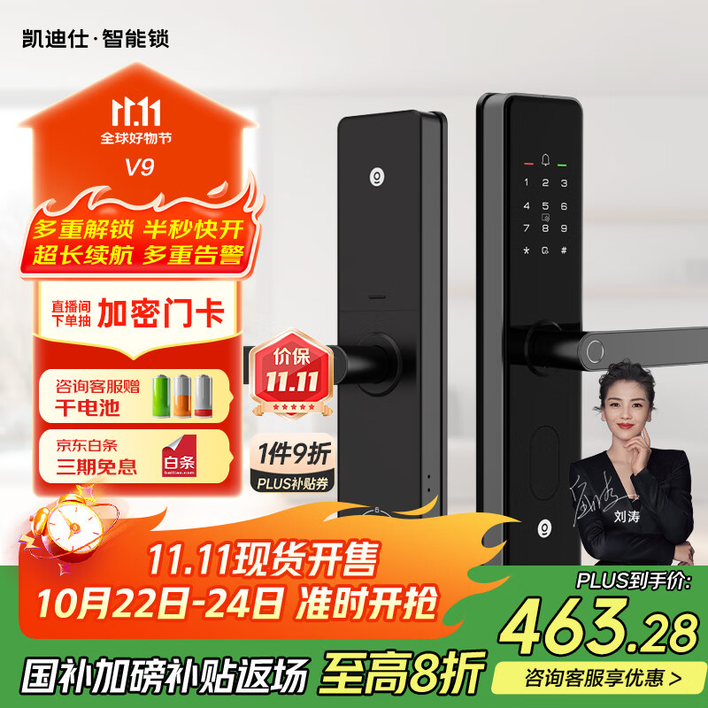 凯迪仕（KAADAS）智能门锁指纹密码锁入户门防盗门电子锁一握即开智能锁 【指纹款】V9-AI指纹+电子门铃