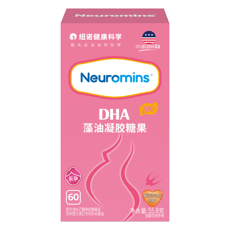 纽敏智乐孕产妇专用DHA海藻油60粒dha备孕孕期思维营养 1瓶装