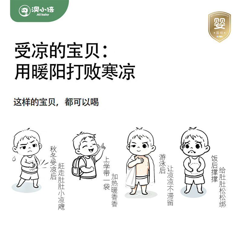 澳小倍婴幼儿炒米茶儿童养养水陈皮麦芽养生茶宝宝脾胃果汁开胃健康饮料 婴幼儿炒米水 700g*3盒 礼盒装 直饮