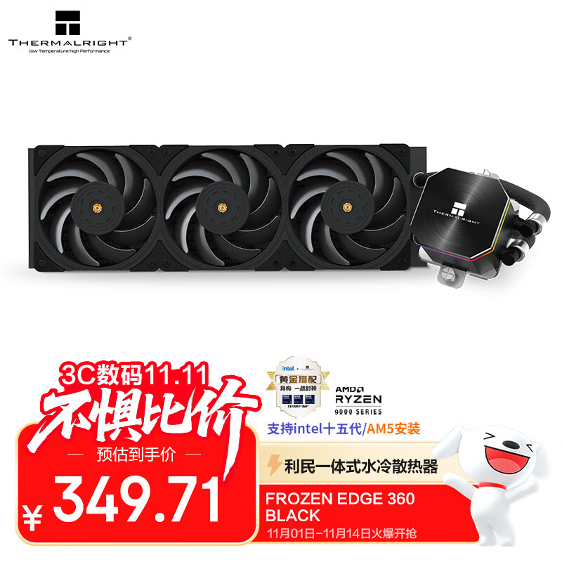 Thermalright(����) Frozen Edge 360 BLACK ������� һ��ʽˮ��CPUɢ���� ������ͷ FE 360 BLACK