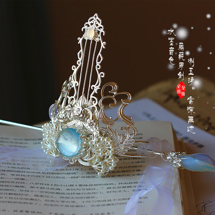 汉服男款头冠 蓝忘机发冠cos云深无迹 古风发饰发簪 银蓝色发冠