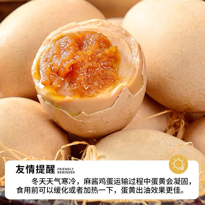 祥子正品麻酱鸡蛋真空即食松沙 健康鲜香麻酱鸡蛋 年货节礼盒 30枚装【实惠装；破壳20-30%】