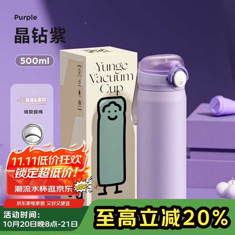 物生物（RELEA）保温杯弹跳盖杯子316L不锈钢大容量男女车载保温水杯学生水壶礼物