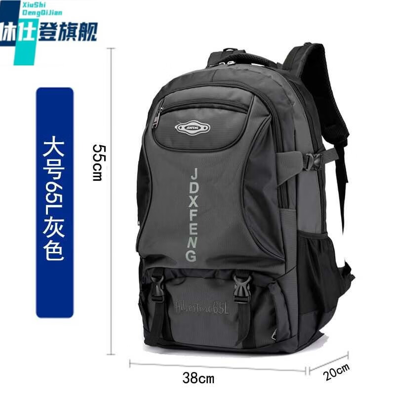 休仕登 XSDN旅游背包男超大容量双肩包轻便旅行包女休闲书包行李包户外登山包 大号65L灰色