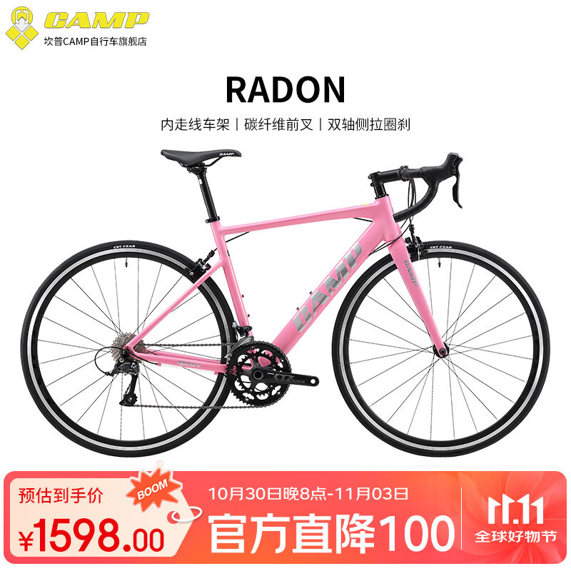 坎普（CAMP）RADON 公路车铝合金顺泰18变速单车圈刹运动赛车碳纤维前叉自行车 粉色 18速 480码