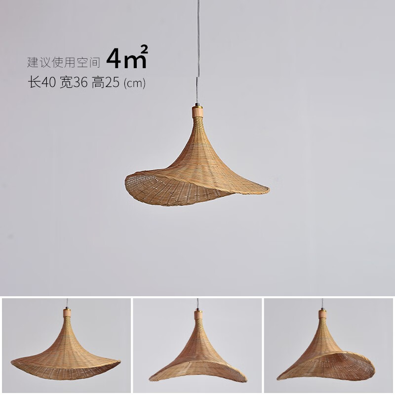 PTLIFE竹編吊燈新中式創(chuàng)意草帽燈餐廳茶室客廳民宿原木風(fēng)手工編織竹藝燈 40CM(配10wLED暖光燈泡)