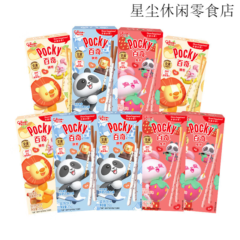格力高百奇粒粒曲奇分享装35g*9盒