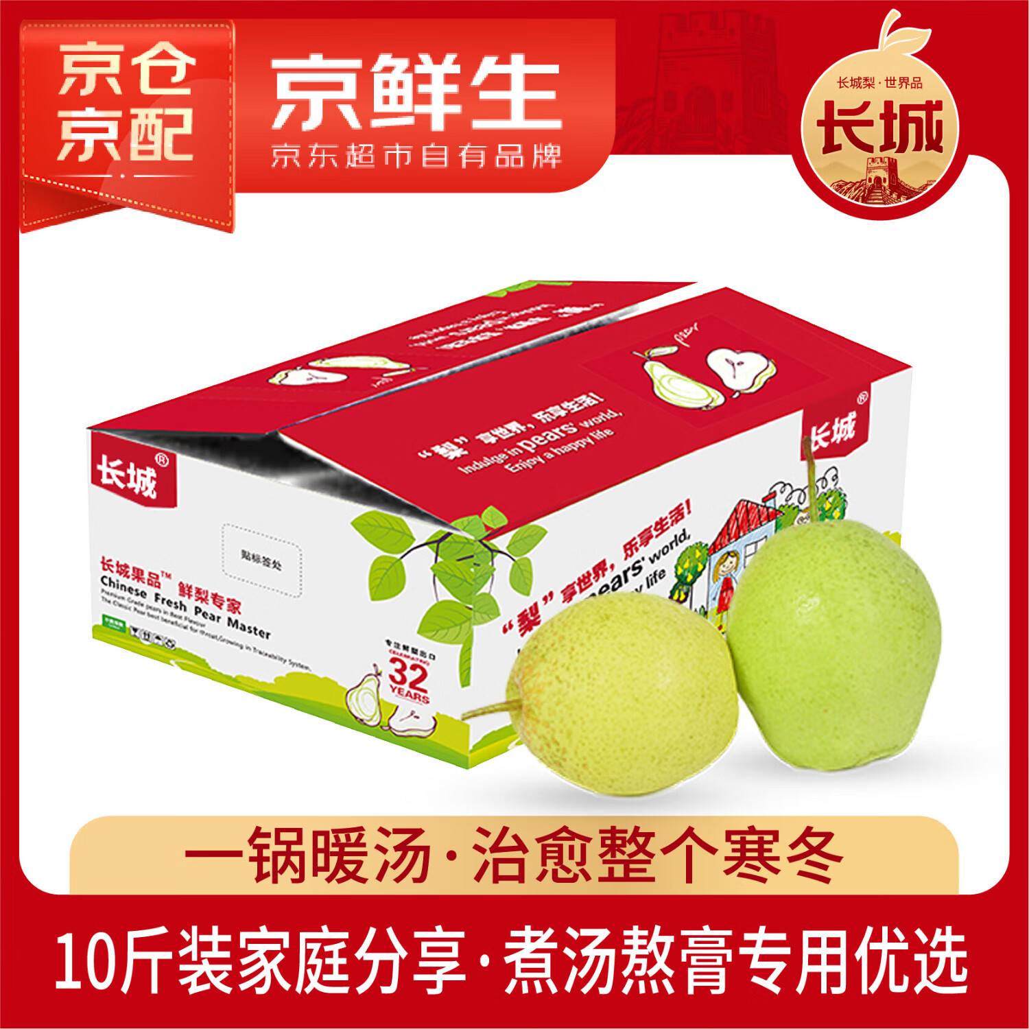 先领券： 河北雪花梨净重10斤单果300g 实付39.9亓包邮，折3.99/斤 脆甜多汁，美味可口 - 线报酷