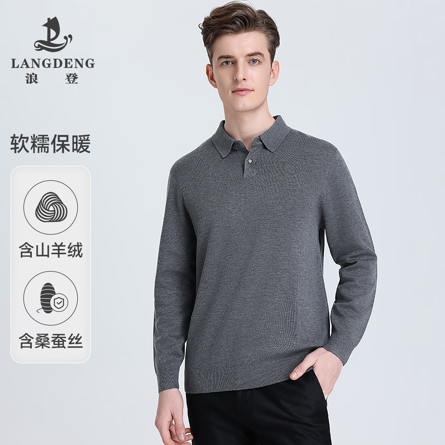 浪登[含羊绒/桑蚕丝]男士翻领针织衫2025秋冬季新款休闲百搭毛衫 中灰色 M (170/88A)
