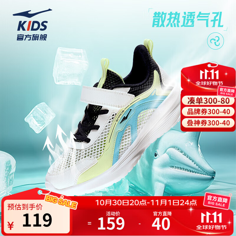 鸿星尔克儿童鞋男童跑鞋女童夏季新款中大童休闲儿童运动鞋 微晶白/正黑 -偏小1码 33