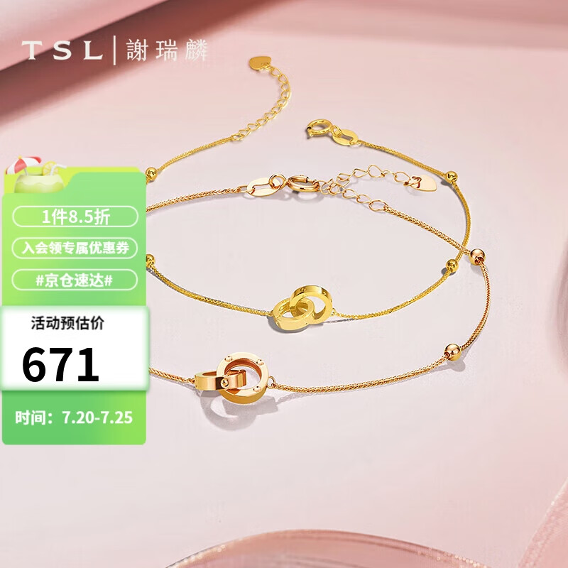 谢瑞麟(tsl)18k金手链love circle系列时尚双环彩金手链女bc151 k黄