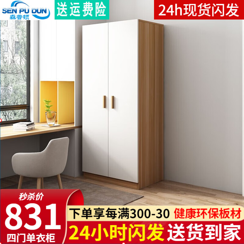 查看衣柜价格走势用什么App|衣柜价格比较