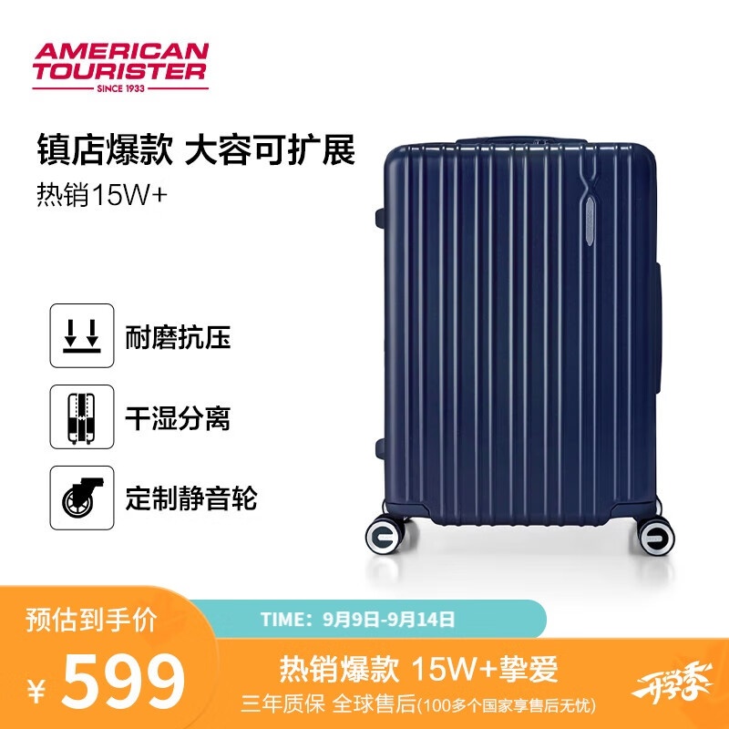 美旅箱包行李箱24英寸拉杆箱可扩容轻盈大容旅行箱薯条箱深蓝色79B密码箱