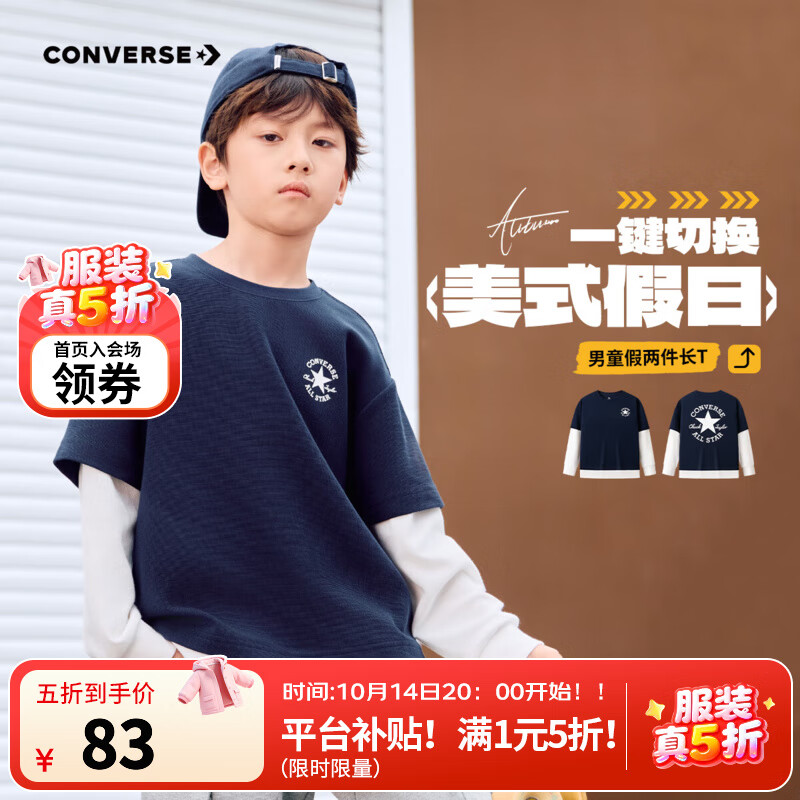 Converse匡威儿童装男童长袖T恤秋季假两件上衣华夫格撞色拼接宽松圆领t恤 藏青蓝 150 /72 【建议身高140