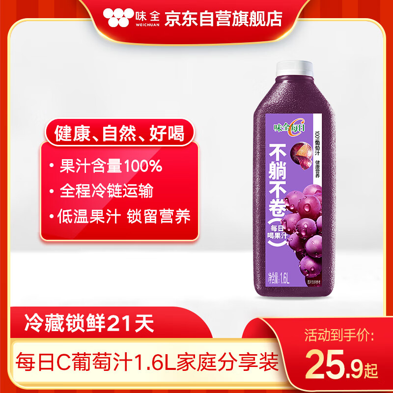 ζȫͬÿC֭ 1600ml 100%֭ ع֭  19.9Ԫ