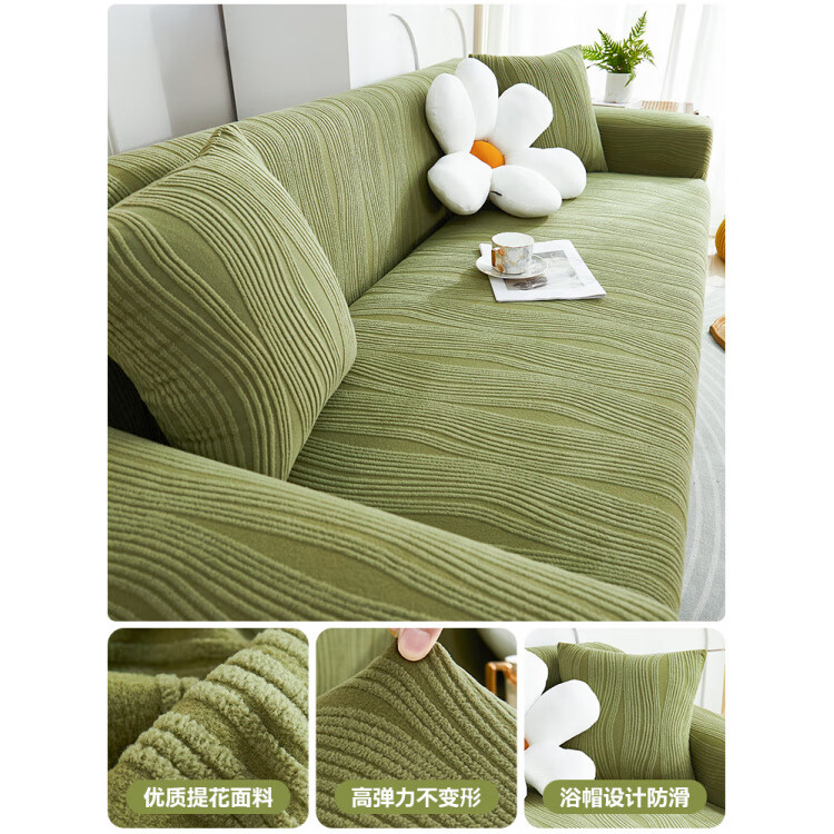 虹原風(fēng)尚（Hong yuan feng shang）提花絲絨沙發(fā)套全包套四季加厚長毛絨防滑防貓抓沙發(fā)套套布 水蓮-草綠 單人位適用90-140cm沙發(fā)_送抱枕套