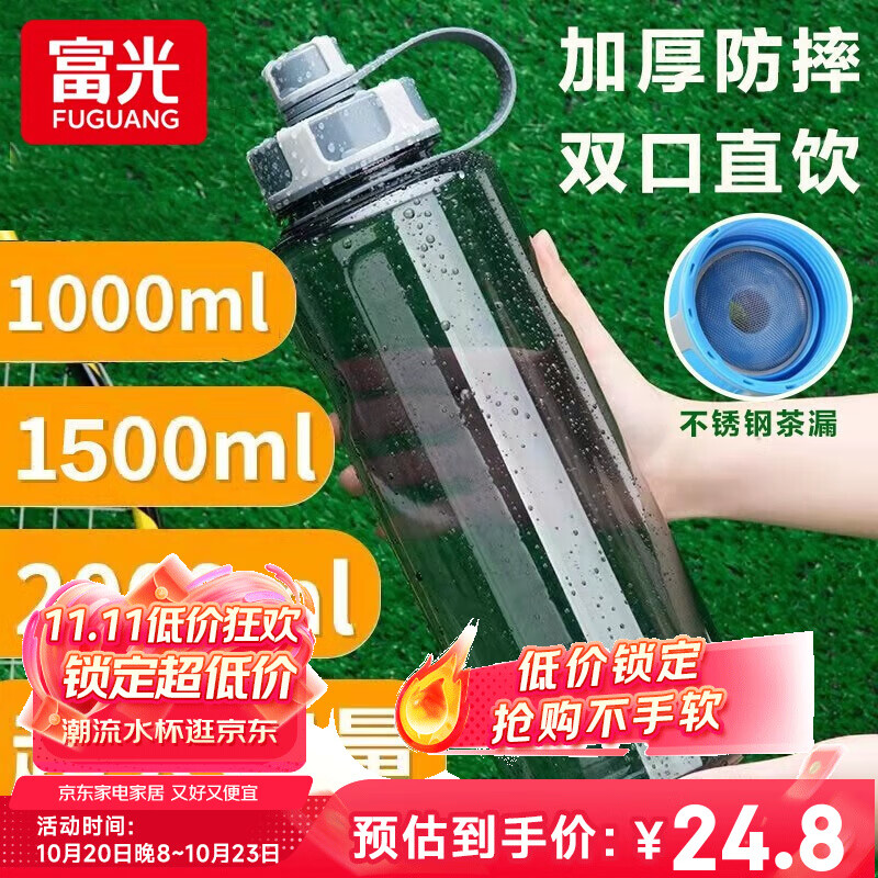 富光 大容量水杯子便携防摔户外男女学生运动健身2000ML太空杯军训 灰色【3倍加厚】 2000ml