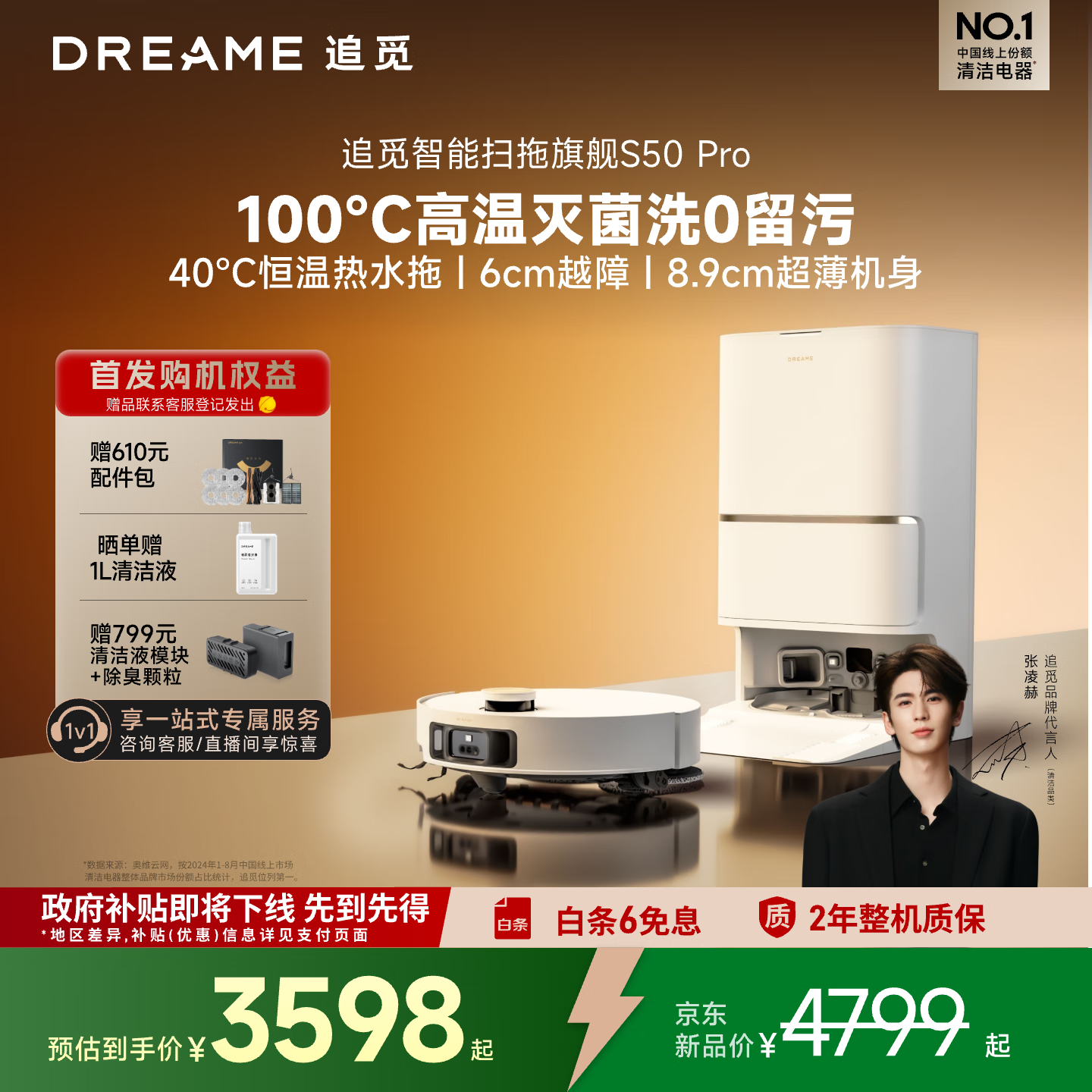 追觅S50 Pro扫地机器人扫拖一体自动清洗全自动基站自清洁扫地拖地机器人水箱版