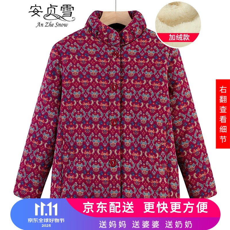 安贞雪纯棉老年人衣服全棉奶奶装冬装加绒加厚保暖棉衣棉服棉袄XYFS209 腰果红色上衣 XL建议80-100斤