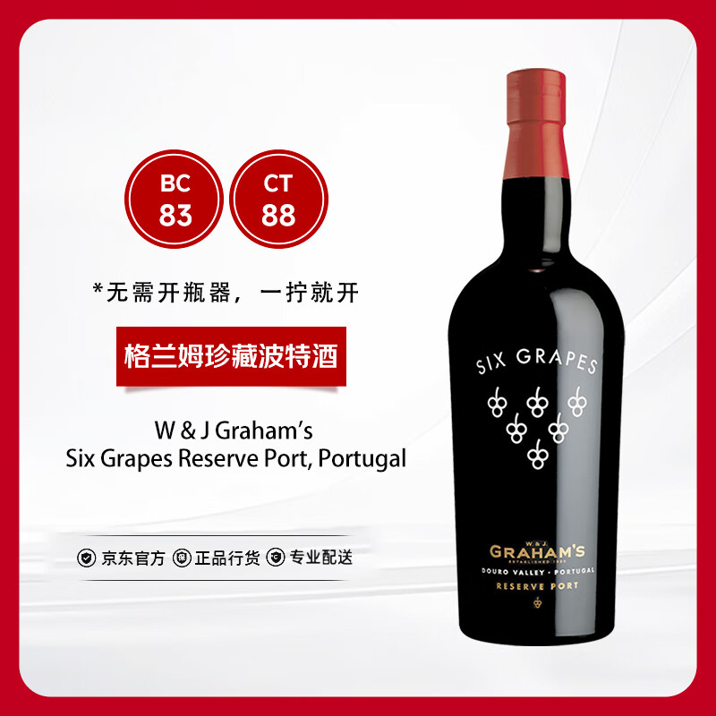 珍藏波特酒 加强甜酒葡萄酒 375ml/瓶 六个