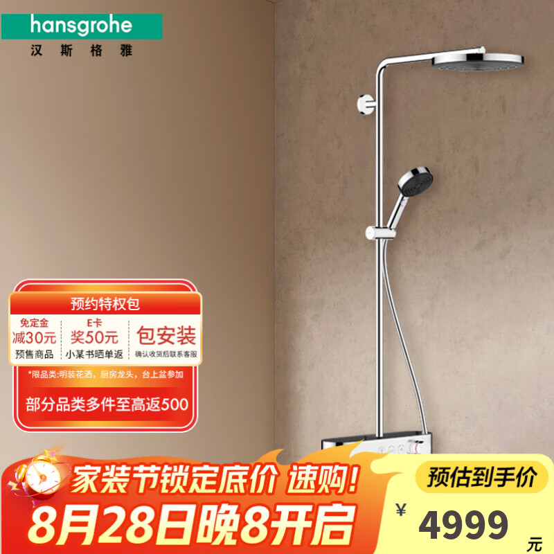 ˹ţHansgroheԡͷʷ260ٺԡܵ¹ԭװ-¼ ´³ˮƸ