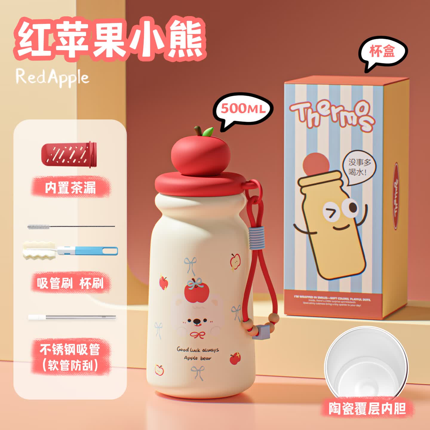 恒度原创苹果小狗保温杯女生新款高颜值316不锈钢杯子可爱吸管杯水杯 红苹果小熊500ML【陶瓷内胆】