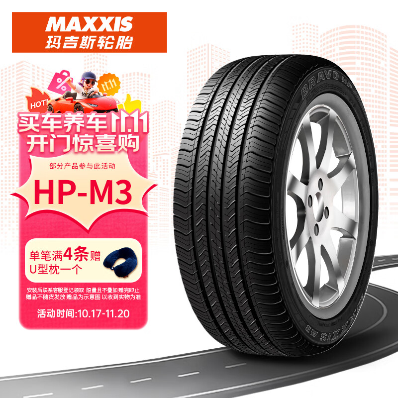 玛吉斯（MAXXIS）轮胎/汽车轮胎 215/60R17 96H HP-M3 适配长安CX70