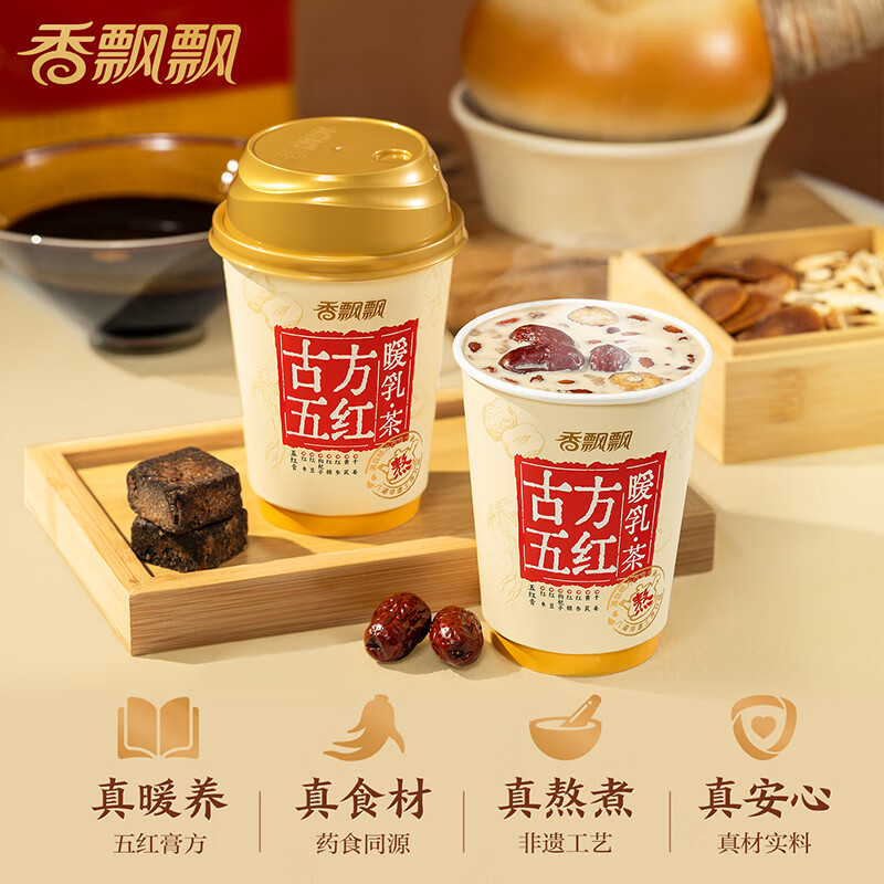 香飘飘姨妈奶茶古方五红暖乳茶6杯装药食同源非遗熬住工序五红膏方453g
