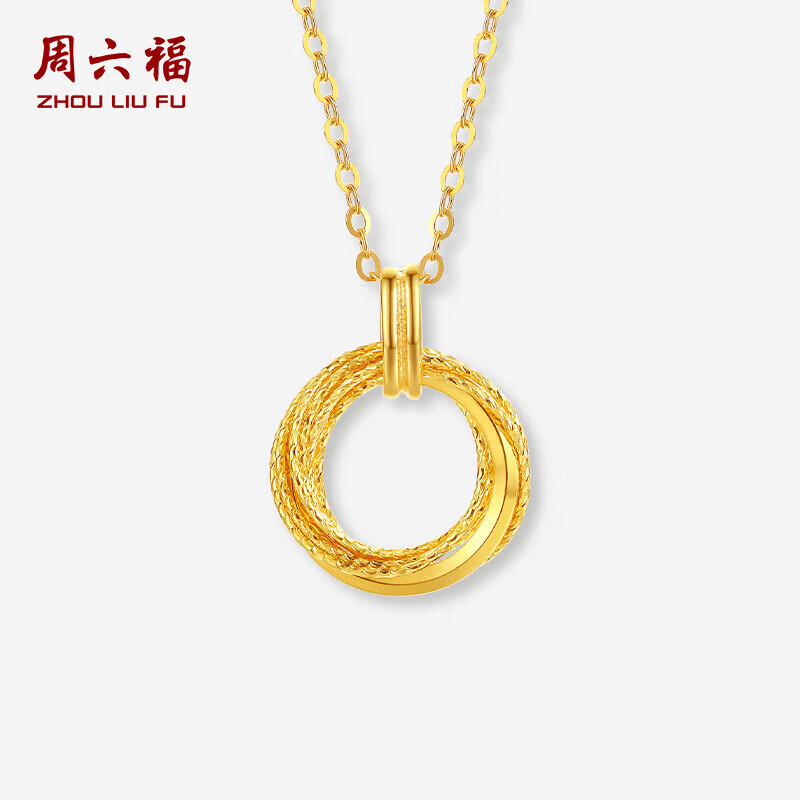 周六福黄18K金项链莫比乌斯环彩金项链生日礼物C0613472 40+5cm