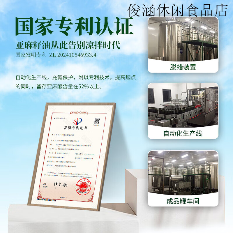 格琳諾爾特級亞麻籽油5L物理壓榨冷榨初榨營(yíng)養健康食用油原料 特級亞麻籽油5L【1桶】