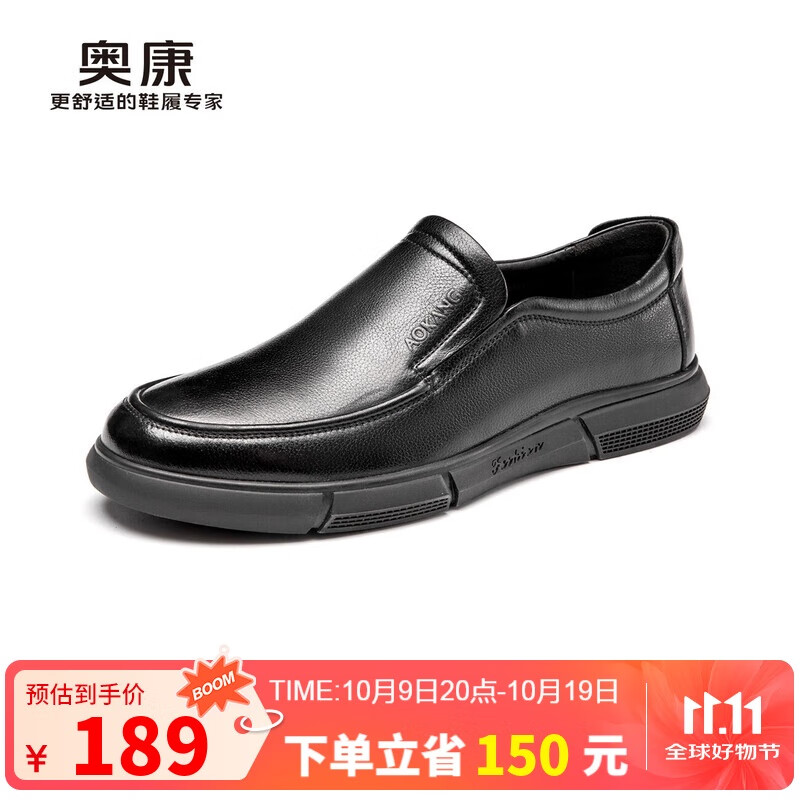 奥康(Aokang)官方男鞋 流行商务休闲皮鞋男士舒适百搭一脚蹬鞋子男黑41码