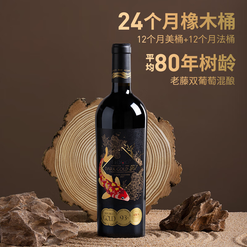 傲鱼黑金R8赤霞珠西拉智利原瓶原装进口高端干红葡萄酒14.5度节日送礼 750ml*6瓶
