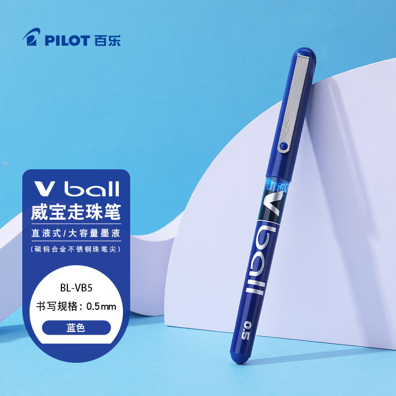百乐（PILOT）BL-VB5-小威宝直液式走珠笔子弹头中性笔签字笔学生文具办公用品考试水笔 0.5mm蓝色单支装