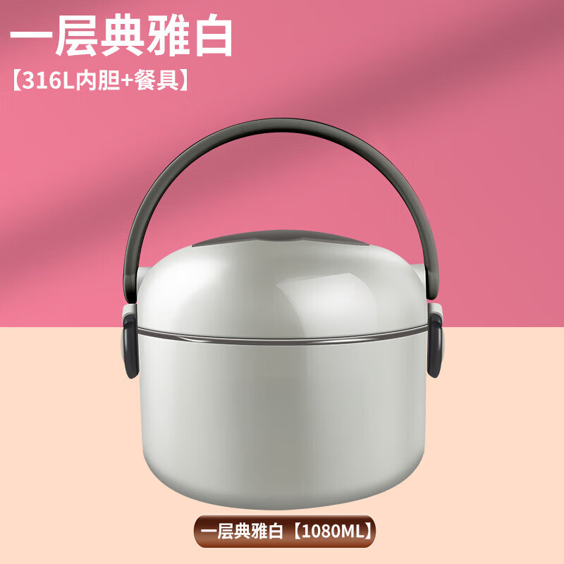DEATKN德国316L不锈钢多层大容量保温饭盒可微波炉加热便携早餐碗餐盒 淡雅白【316内胆】单层