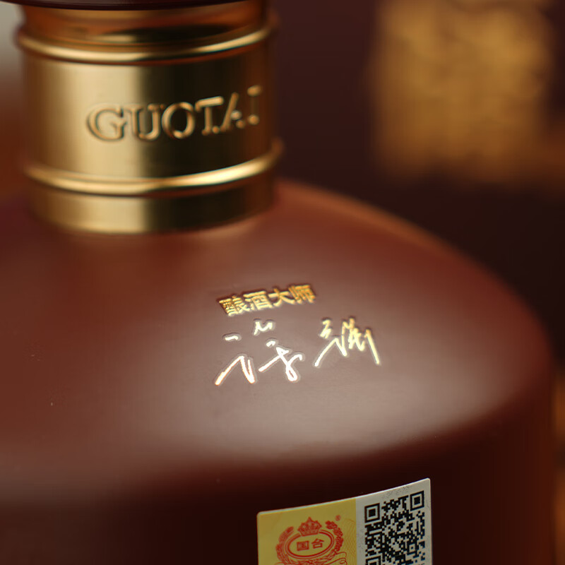 国台坛储酒 53度酱香型白酒 封坛酒体 大曲坤沙年份老酒 送礼收藏自饮 53度 500mL 1坛