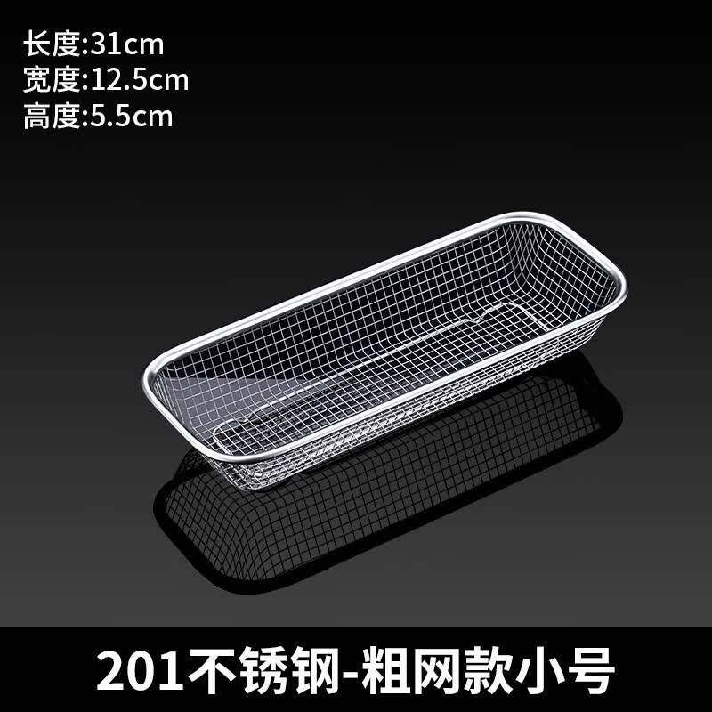 诗迦努316食品级不锈钢筷子收纳盒304家用筷筒沥水内置架碗消毒柜篮勺子 粗网筷子篮