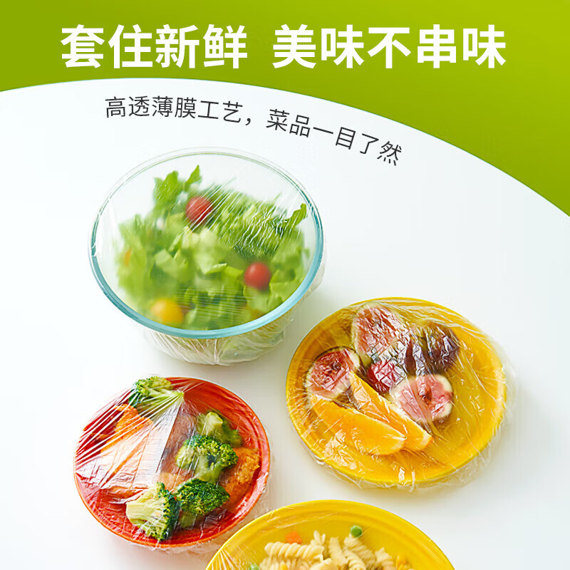 特美居（temeiju）一次性保鲜罩透明塑料保鲜膜套厨房碗罩加厚食品级家用饭菜防尘罩 保鲜膜套* 300只