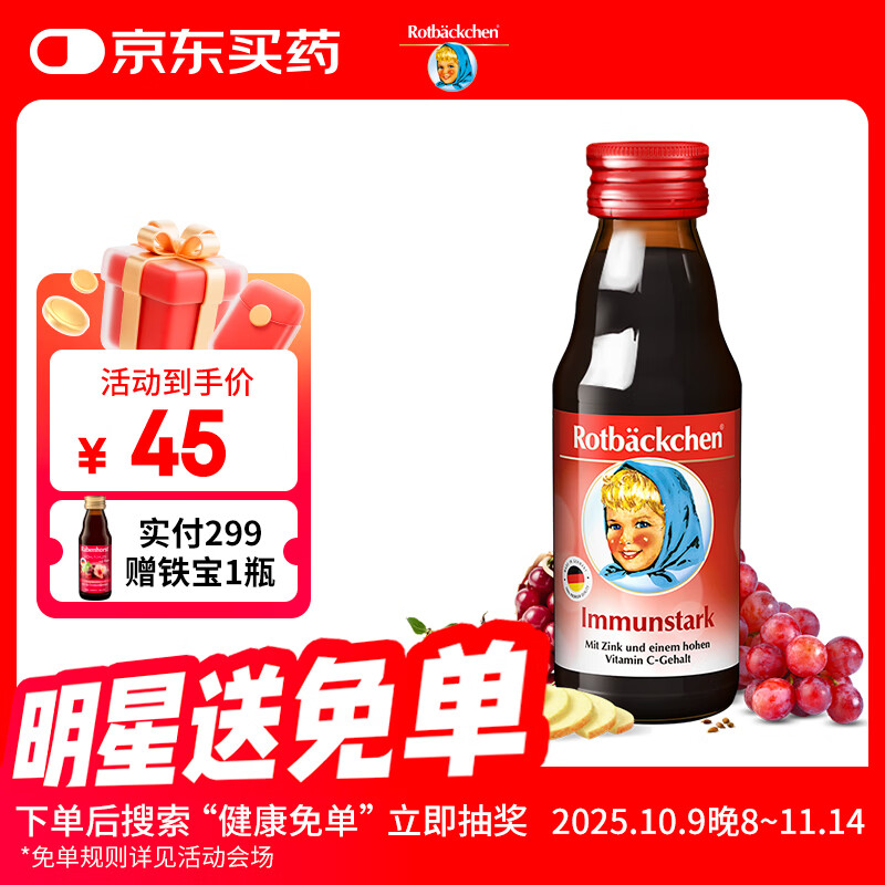 小红脸德国锌维他vd3vc葡萄糖酸锌口服液补锌防挑食儿童 锌维他125ml*1（尝鲜）
