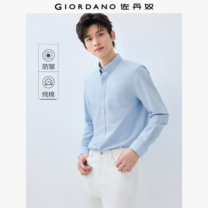 佐丹奴衬衫男新款防皱纯棉单口袋商务通勤正装长袖衬衣男01045101 31柔和蓝 XL