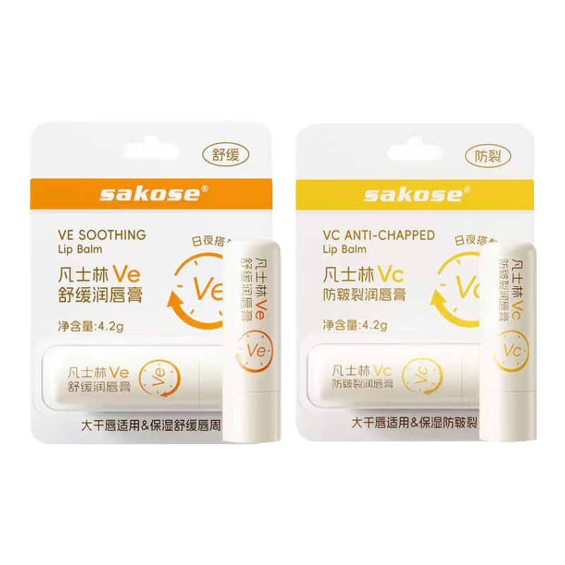 sakose凡士林早C晚E防皲裂舒缓润唇膏组合共8.4g保湿滋润嘴唇修护去死皮