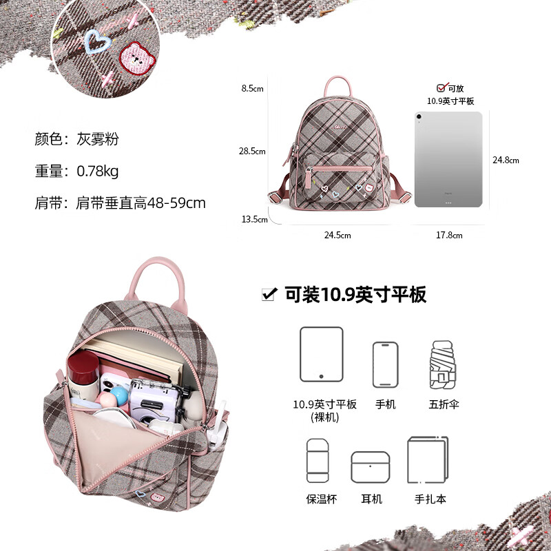 爱路喜ailuxi【早秋新品】复古格纹毛呢双肩包女小众原创设计背包优雅通勤上课 灰雾粉