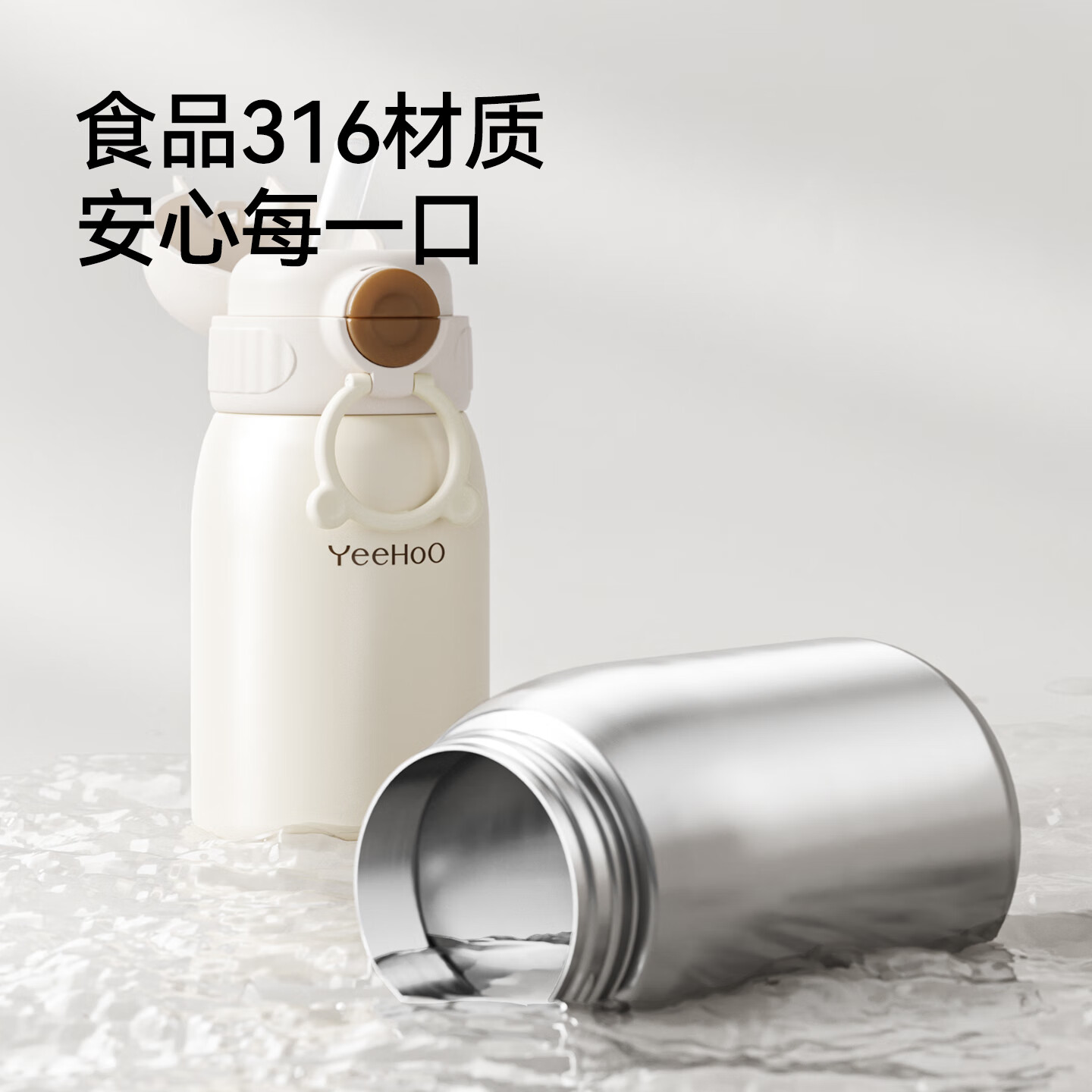 英氏（YEEHOO）儿童保温杯宝宝1到3岁婴儿奶瓶吸管直饮水杯婴幼儿园一岁以上 儿童双饮保温杯【吸管+直饮】+杯套