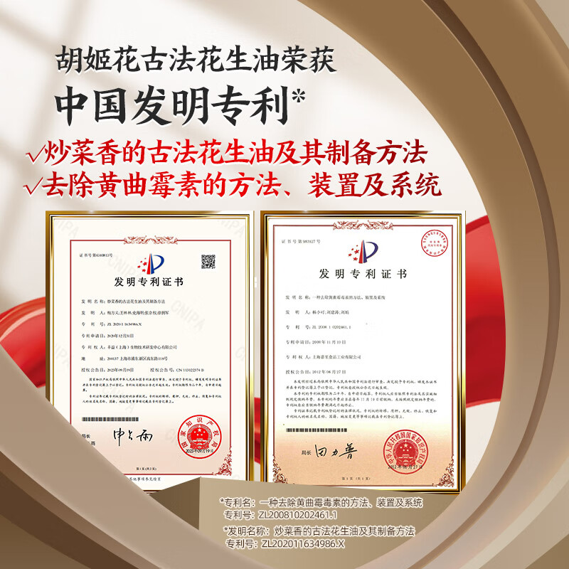 胡姬花古法小榨花生油4.632L组合(4L+158ml*4) 大桶装一级压榨食用油 4L*1桶 +158ml*4瓶