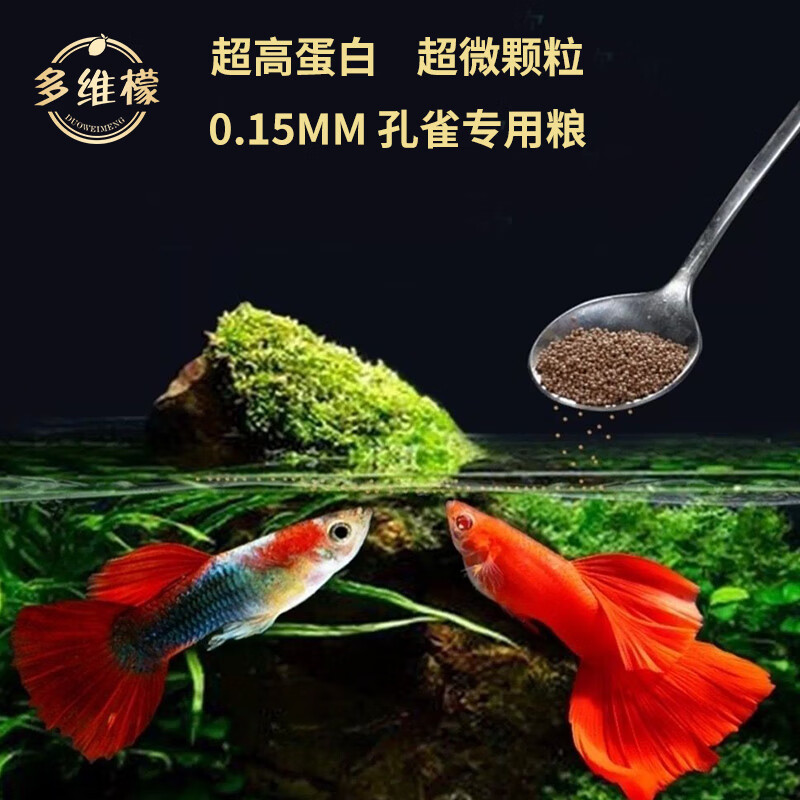 多维檬鱼食观赏鱼饲料颗粒型高蛋白上浮鱼粮孔雀鱼黑尾大勾鱼饲料小型鱼 1.0mm【6-18鱼体】促长增艳 【600mL瓶装】易吸收 送喂鱼勺